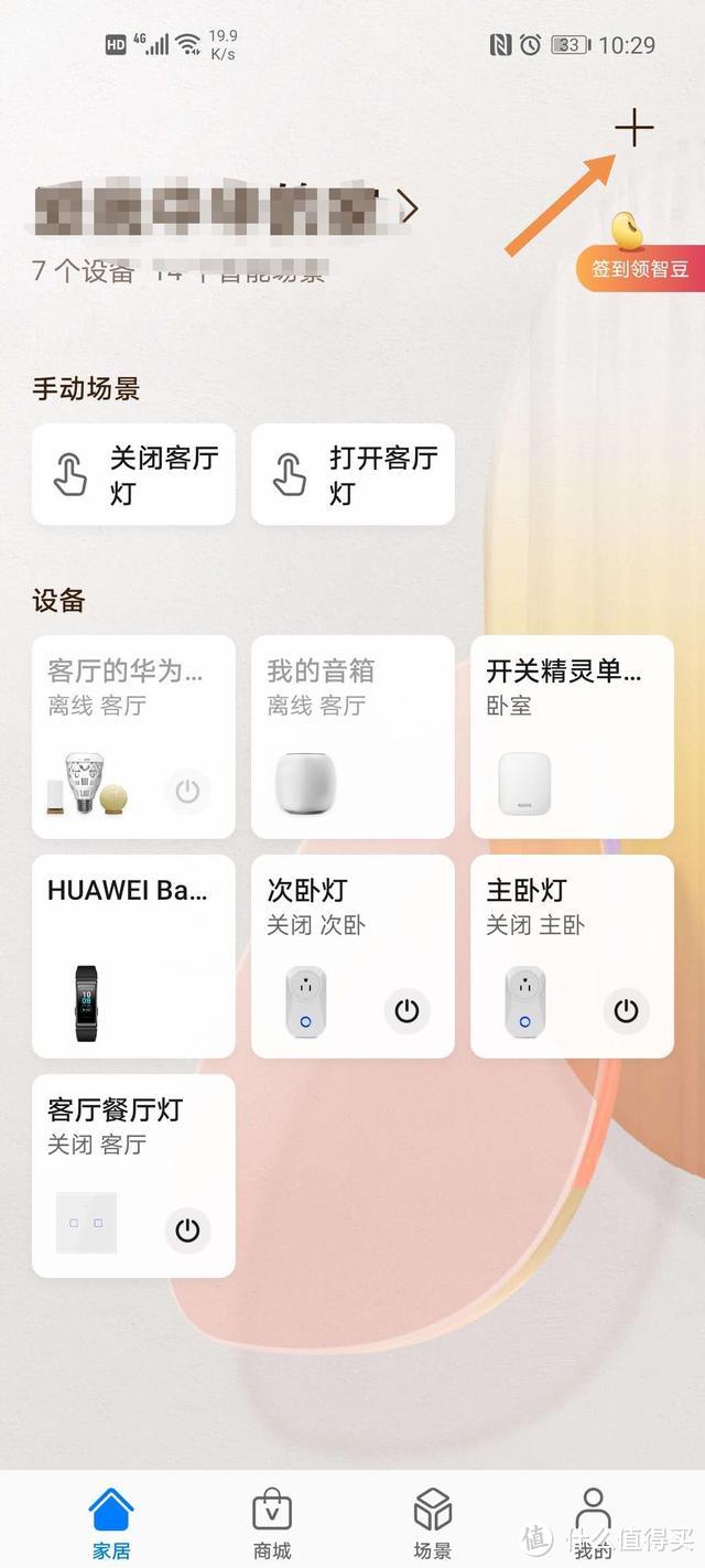 喜大普奔,告别小米米家,华为智能家居携手易微联100元打造两室两厅智能照明