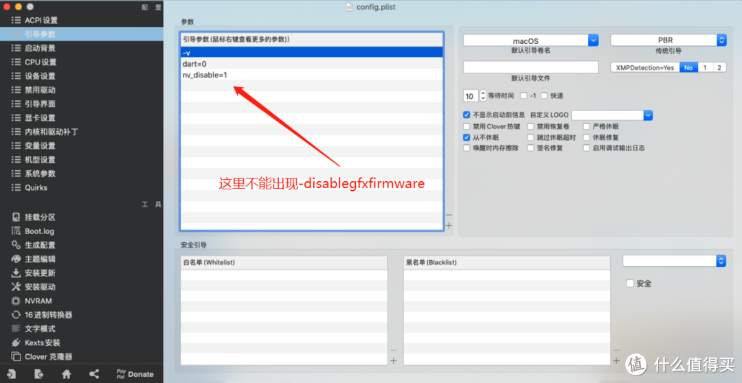 删除引导参数：-disablegfxfirmware