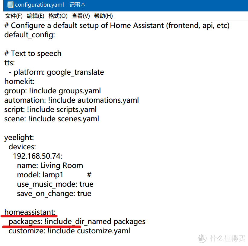 空气净化器接入到home assistant-小米空气净化器2S举例