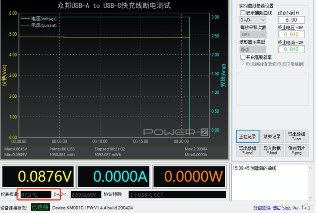 内置智能温控保护芯片,众邦兴益科技A to C快充线评测