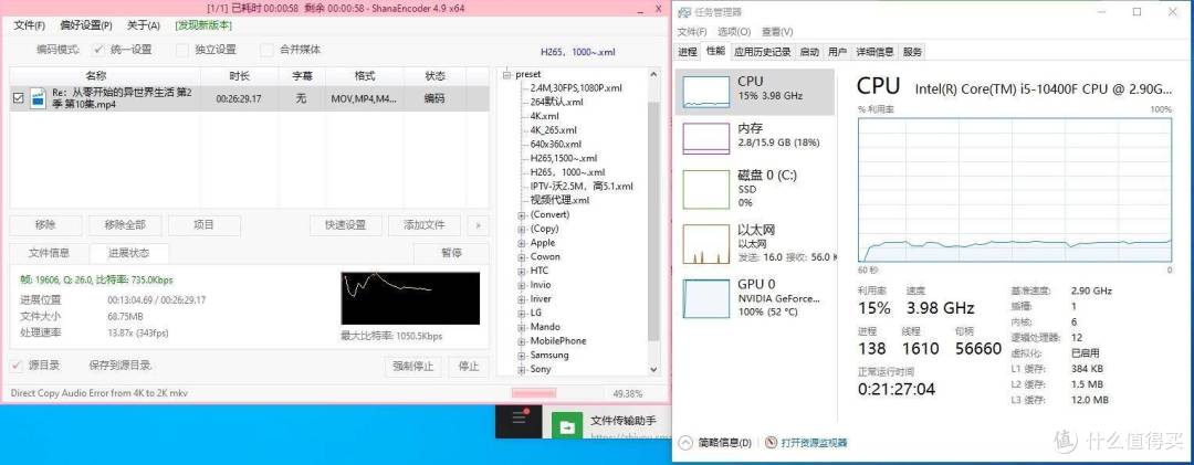 装台PC剪视频!结局竟然变成这样…