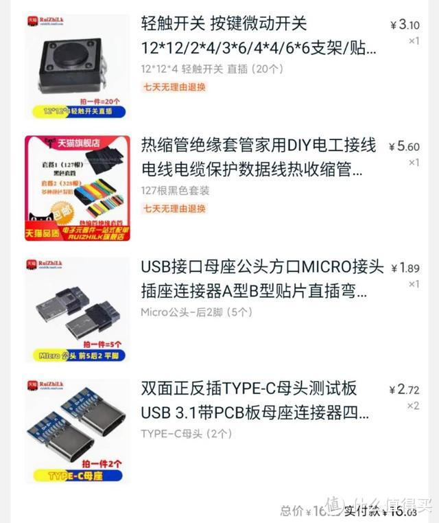 名创优品宝可梦车载香薰改装成蓝牙音响全攻略