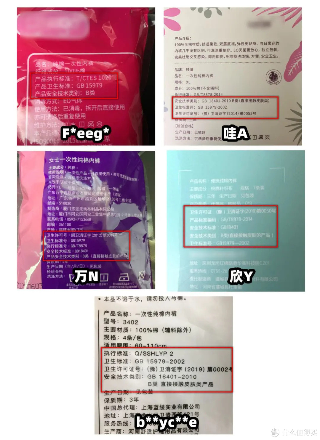 14款一次性内裤测评:近8块钱一条的全M时D,使用体验就这?
