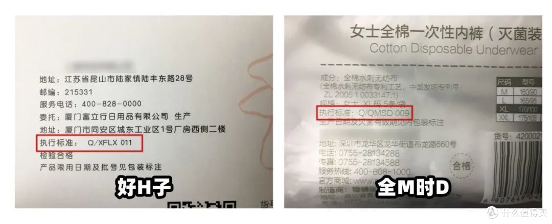 14款一次性内裤测评:近8块钱一条的全M时D,使用体验就这?
