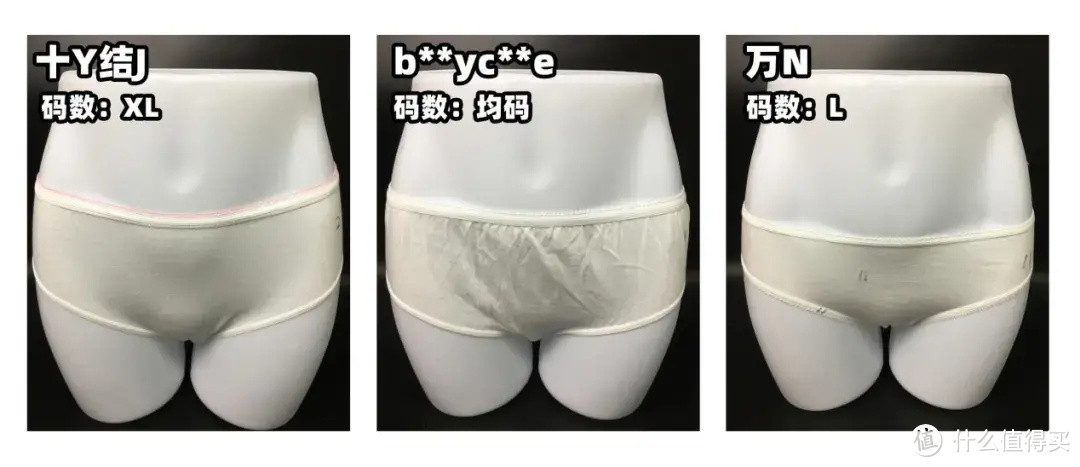 14款一次性内裤测评:近8块钱一条的全M时D,使用体验就这?