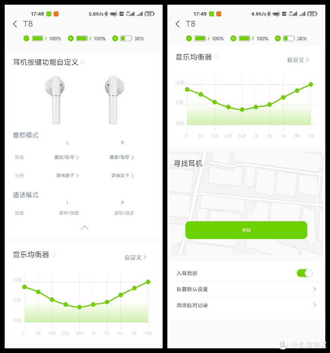 实惠之选 - QCY T8 TWS蓝牙耳机试用体验