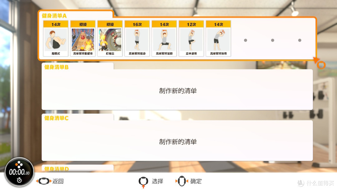 游戏健身两不误——国行Switch萌新玩家健身环大冒险初体验