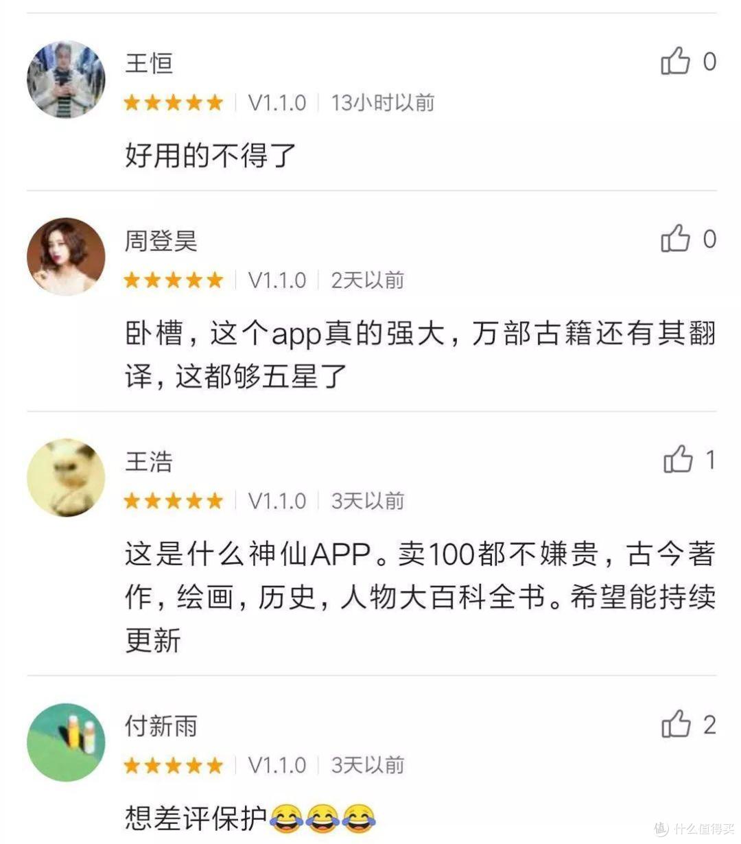 它被网友夸为“神仙App”——全历史