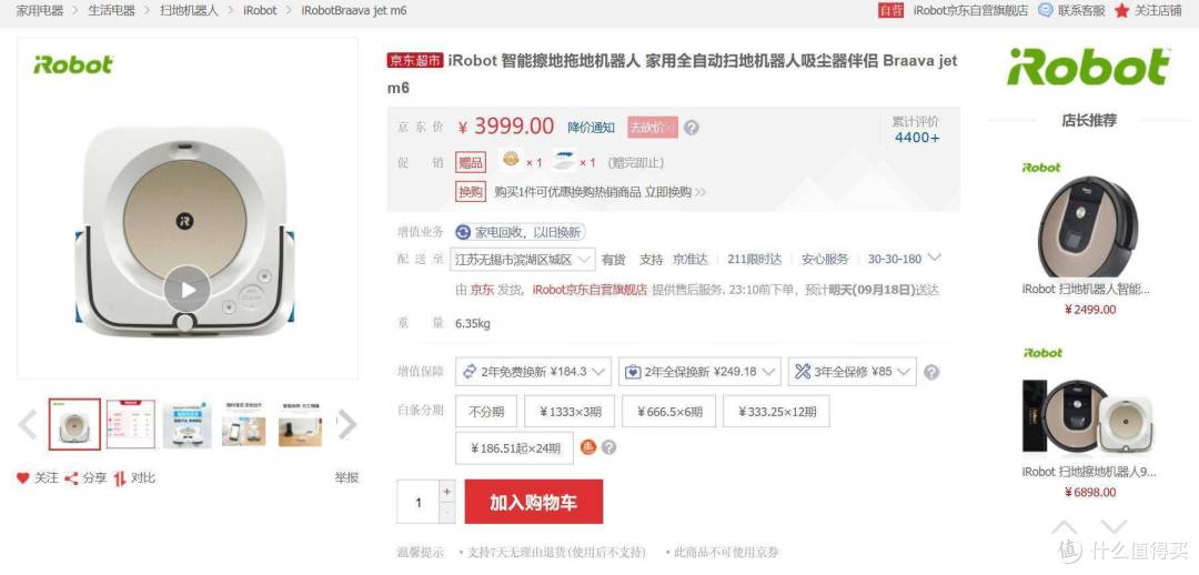 三款带底座型高端扫地机横向比较，超能王、小白鲸、i7，谁能让家更干净？本文给你答案