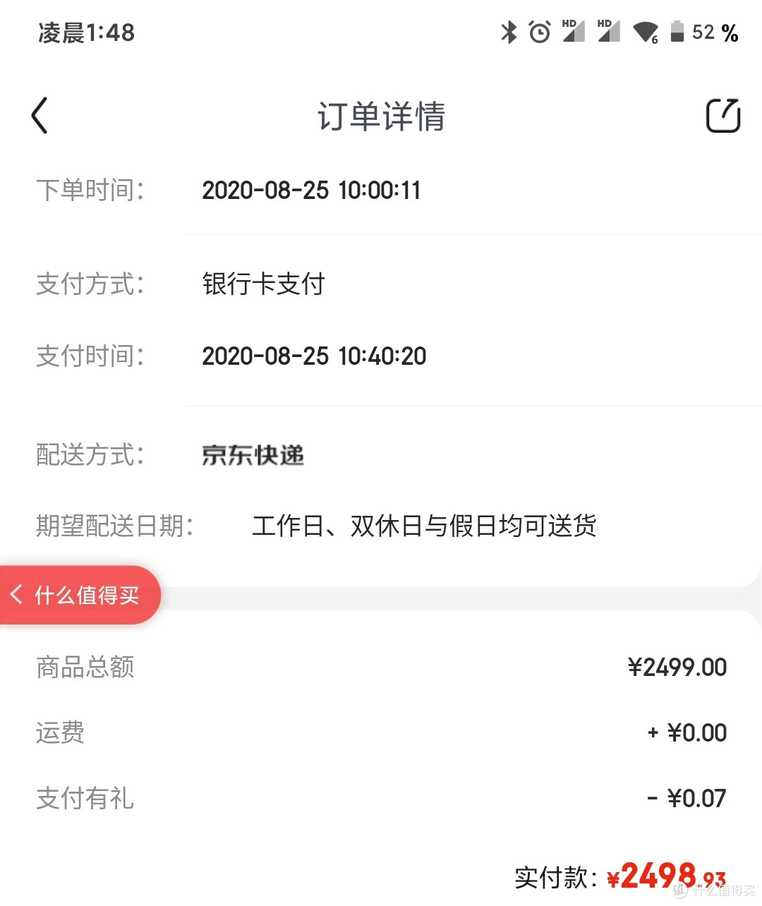 小米k30至尊 对比 苹果xsmax 体验
