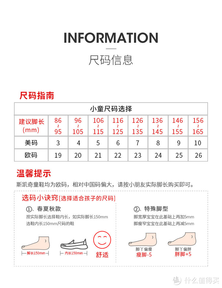 孩子想要闪灯鞋！？那就打开唯品会，搜索斯凯奇吧！