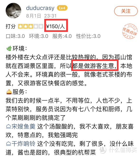 狗不理,全聚德…每座城市都有个不受本地人待见的老字号