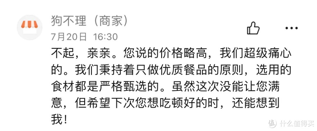 狗不理，全聚德…每座城市都有个不受本地人待见的老字号