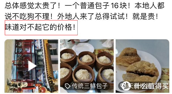 狗不理,全聚德…每座城市都有个不受本地人待见的老字号