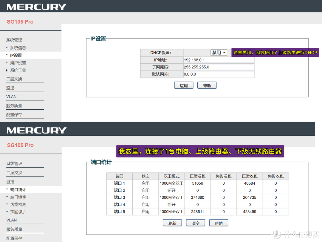 给 R2S 软路由添加个交换机伴侣