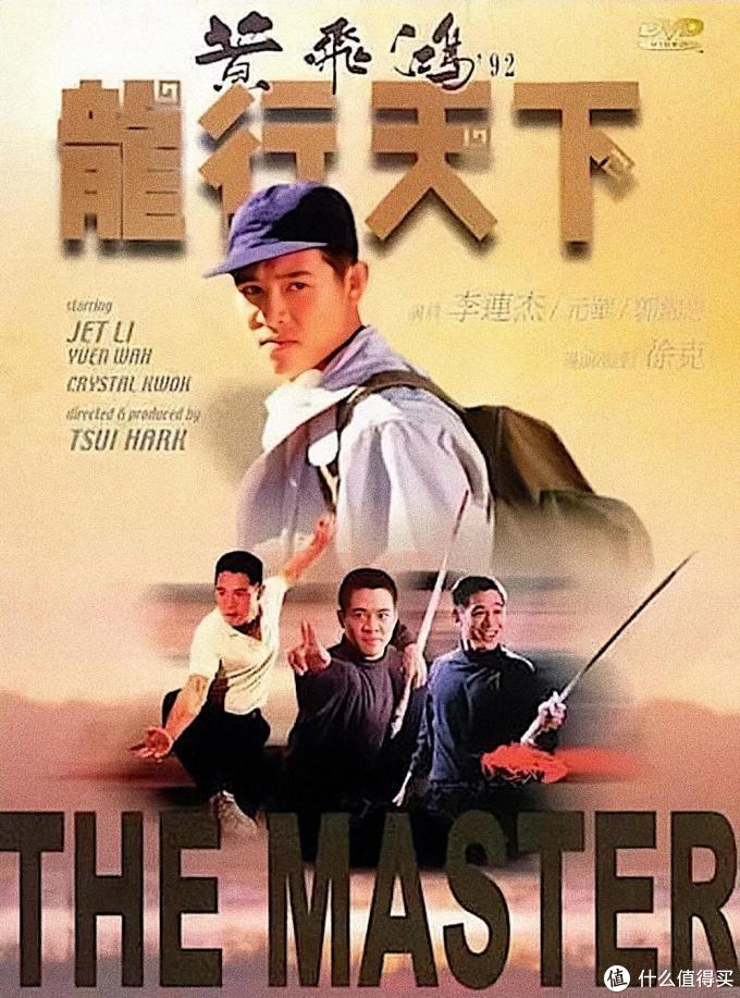 命中有徐克-盘点那些徐老怪帮助过的影人,顺便帮你回忆一下香港武侠电影90年代的辉煌(二)
