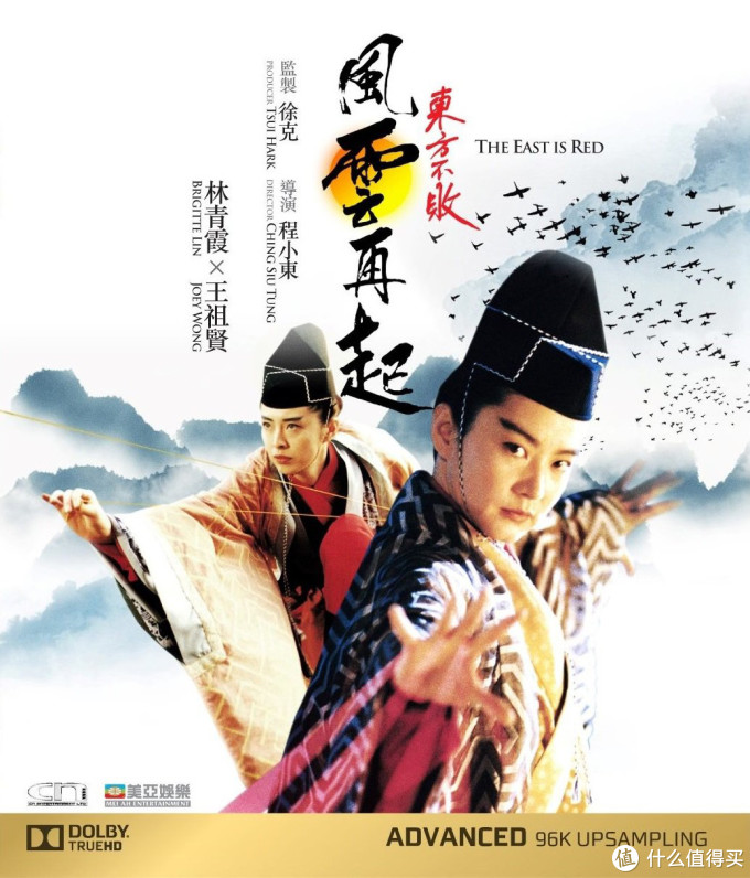 命中有徐克-盘点那些徐老怪帮助过的影人,顺便帮你回忆一下香港武侠电影90年代的辉煌(二)