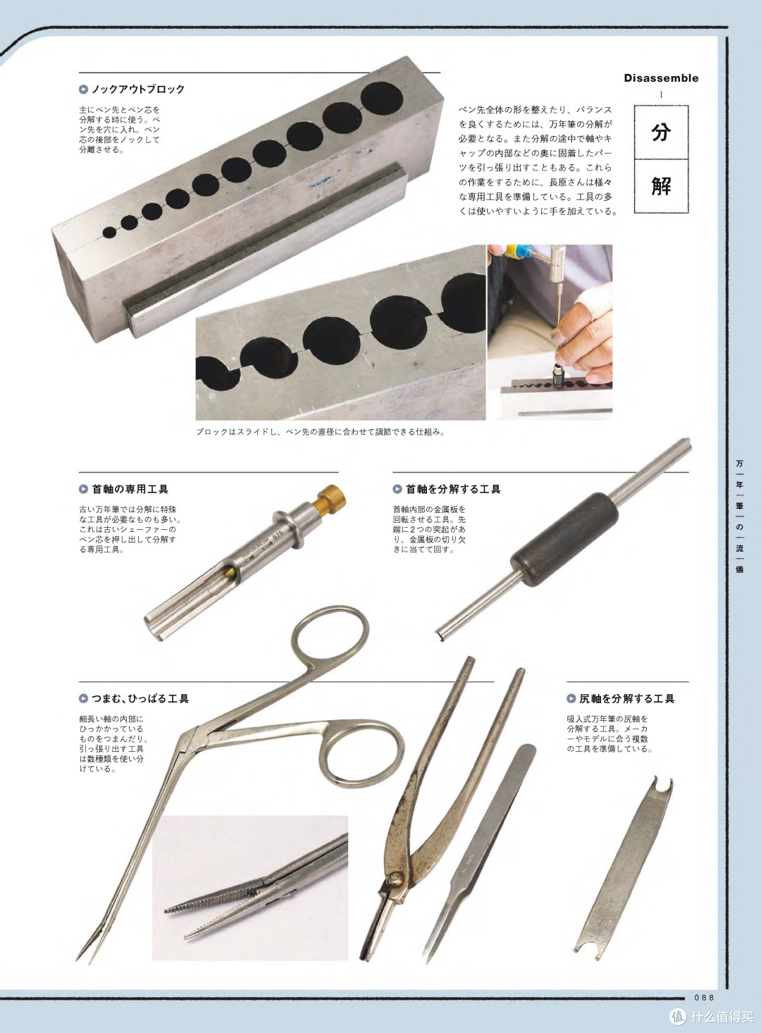 万年笔匠人长原流——钢笔调整打磨的世界之巅