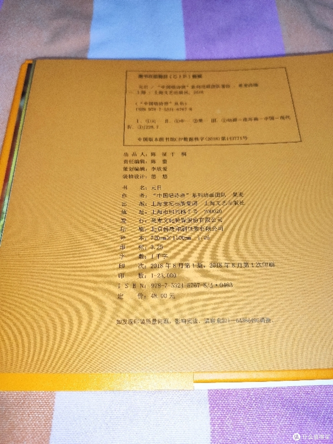 上海文艺出版社绘本《中国唱诗班》小晒