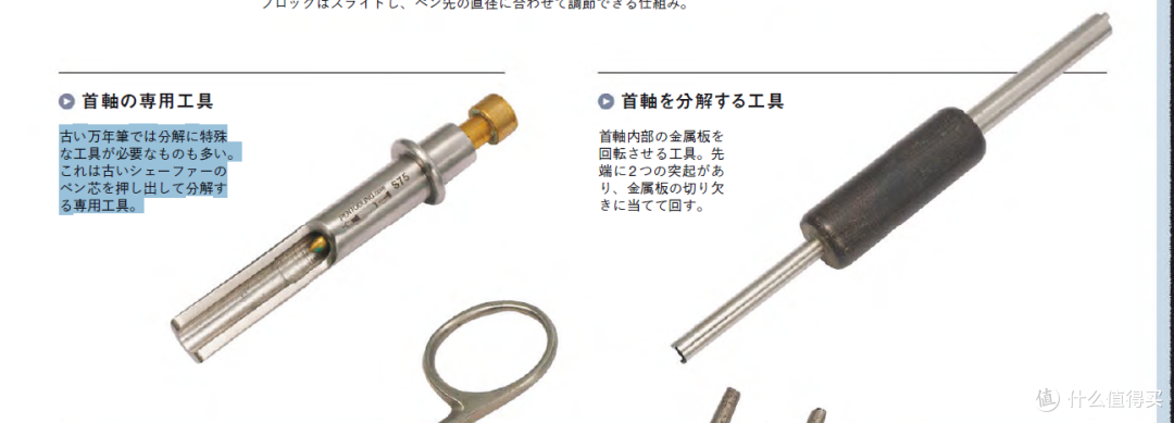万年笔匠人长原流——钢笔调整打磨的世界之巅