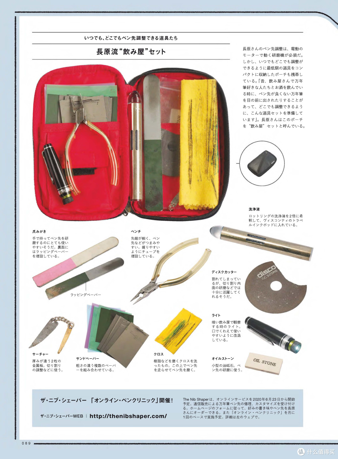 万年笔匠人长原流——钢笔调整打磨的世界之巅