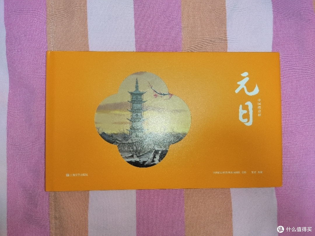 上海文艺出版社绘本《中国唱诗班》小晒