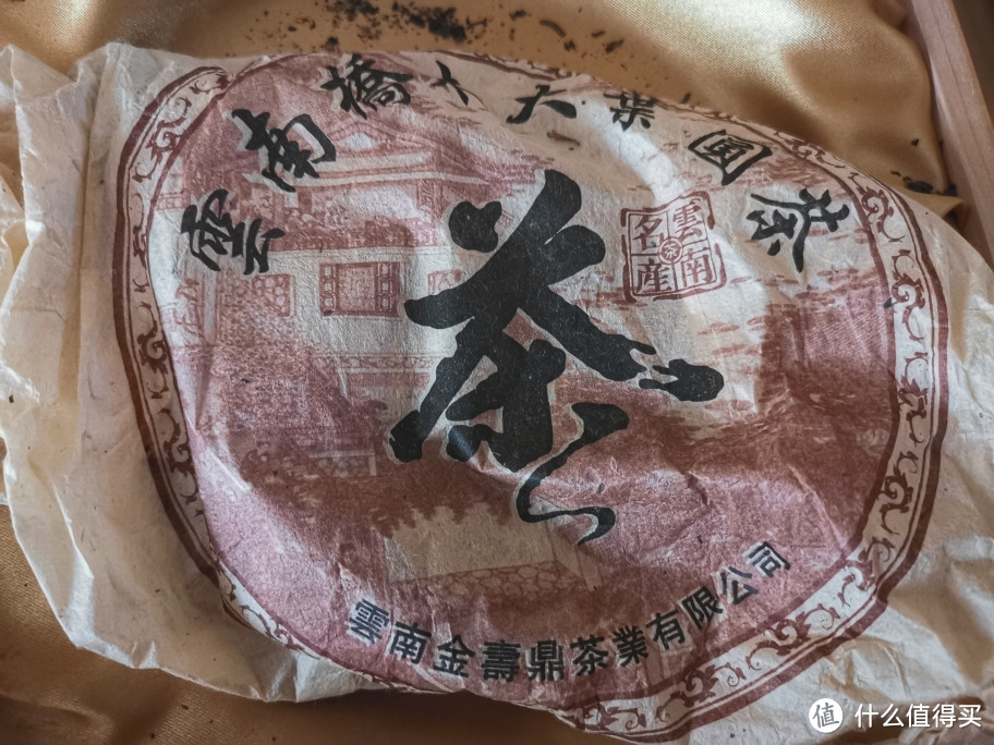 最近入手的普洱茶小评及建议及其他废话等等等等