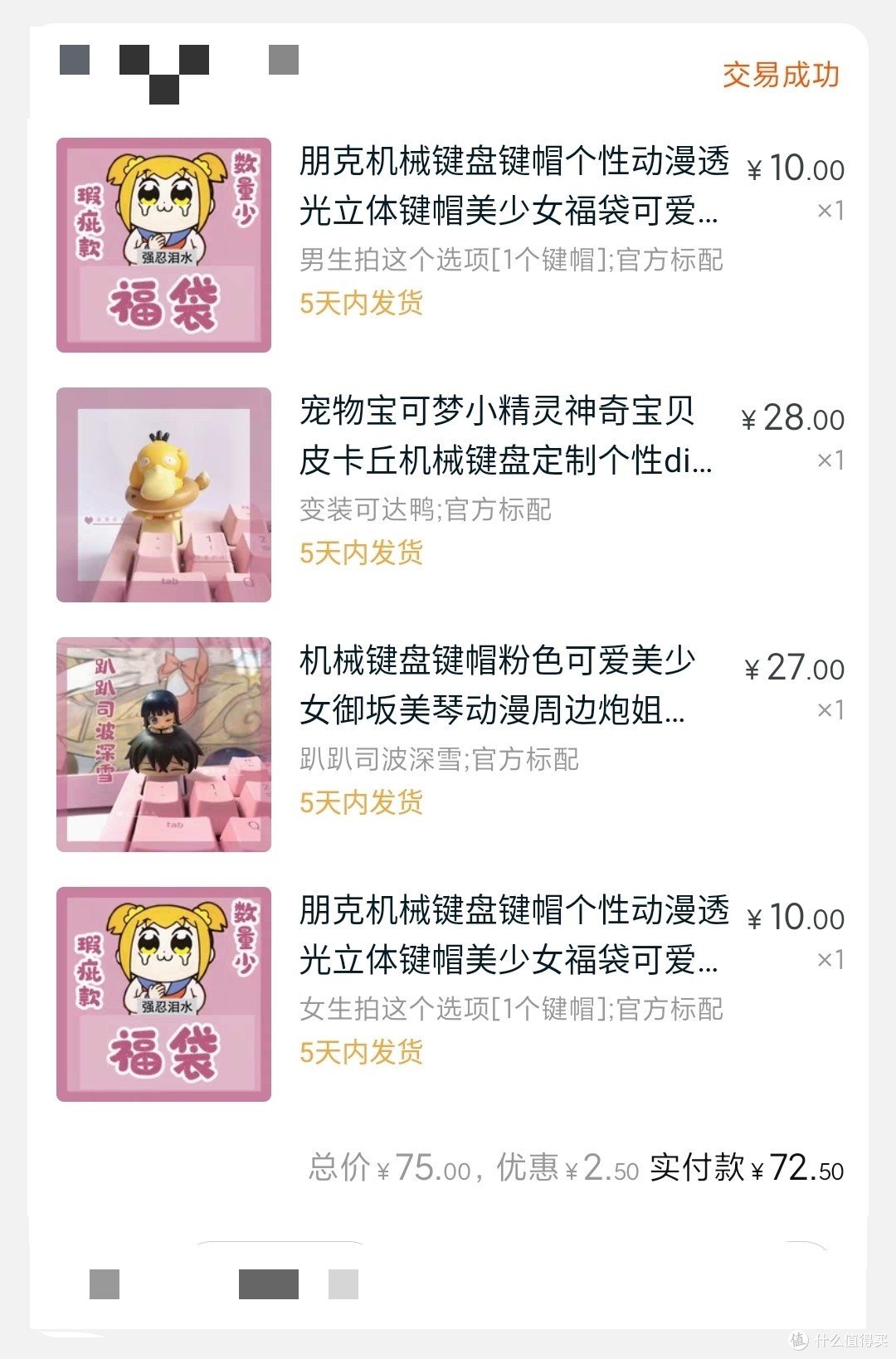 又一次的地摊捡漏——悦米MK01机械键盘购入记