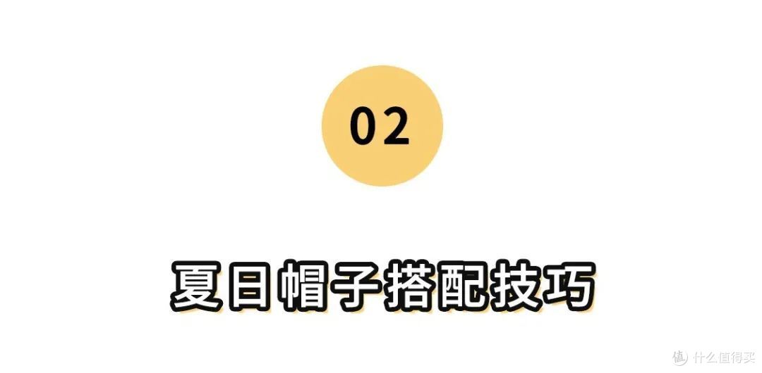 防晒、时髦、显脸小,时尚博主的小心机,都藏在帽子里!