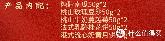 我品尝到现在觉得最好吃的22款老字号月饼和节日半成品熟食清单！~来围观收藏吧！