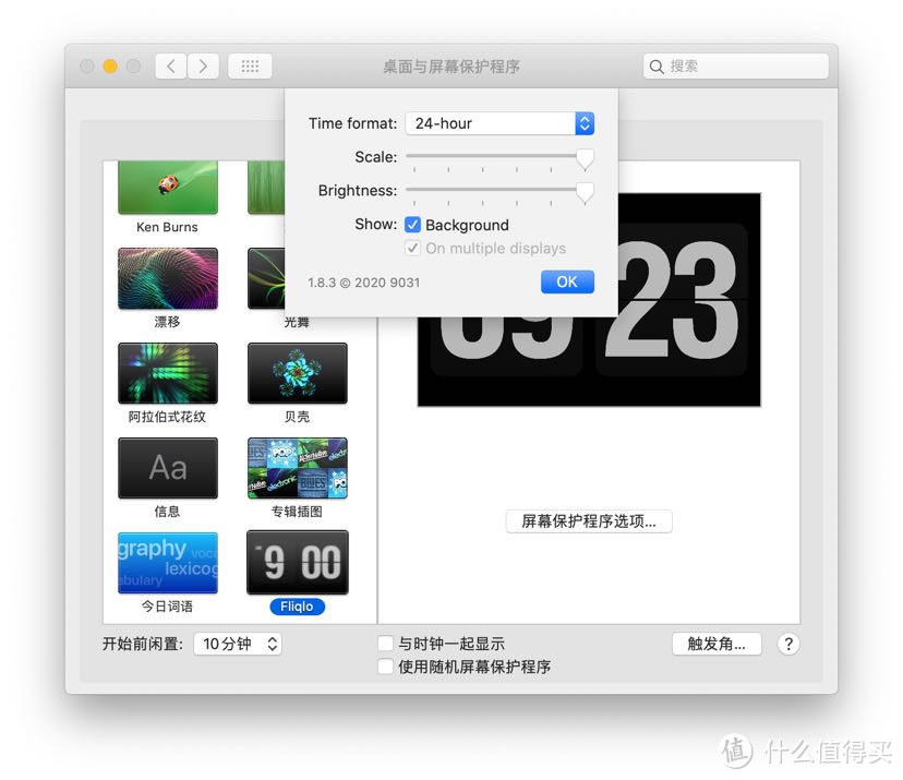 用Fliqlo改造积灰许久的iPad mini