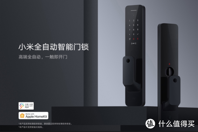 小米首款全自动智能门锁将在9月22日开启预售