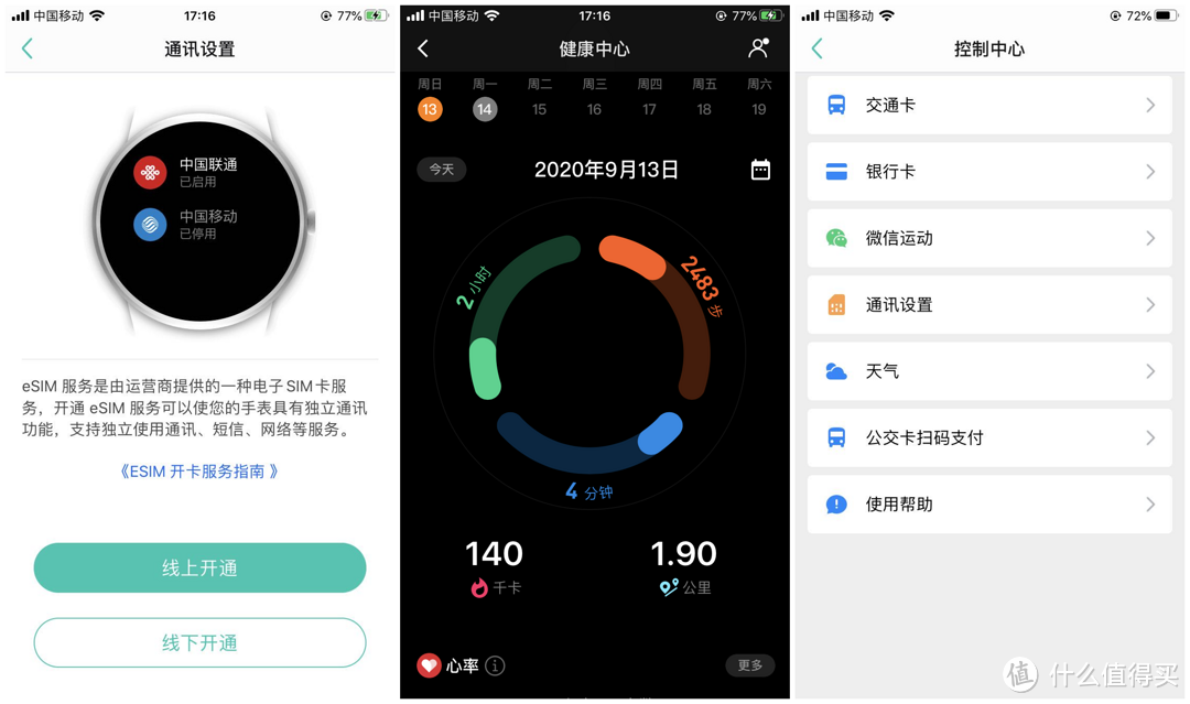 TicWatch pro2020 4G版晒单，顺便浅谈智能手表和手环的区别