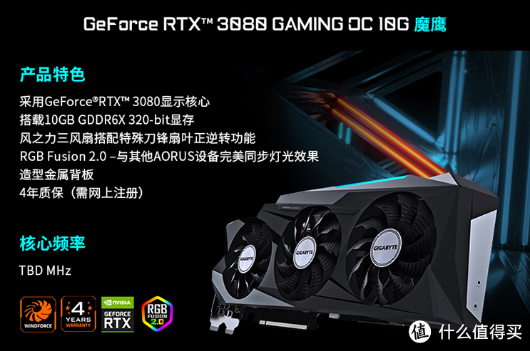 雕有雕的道理，技嘉RTX3080原来这么强