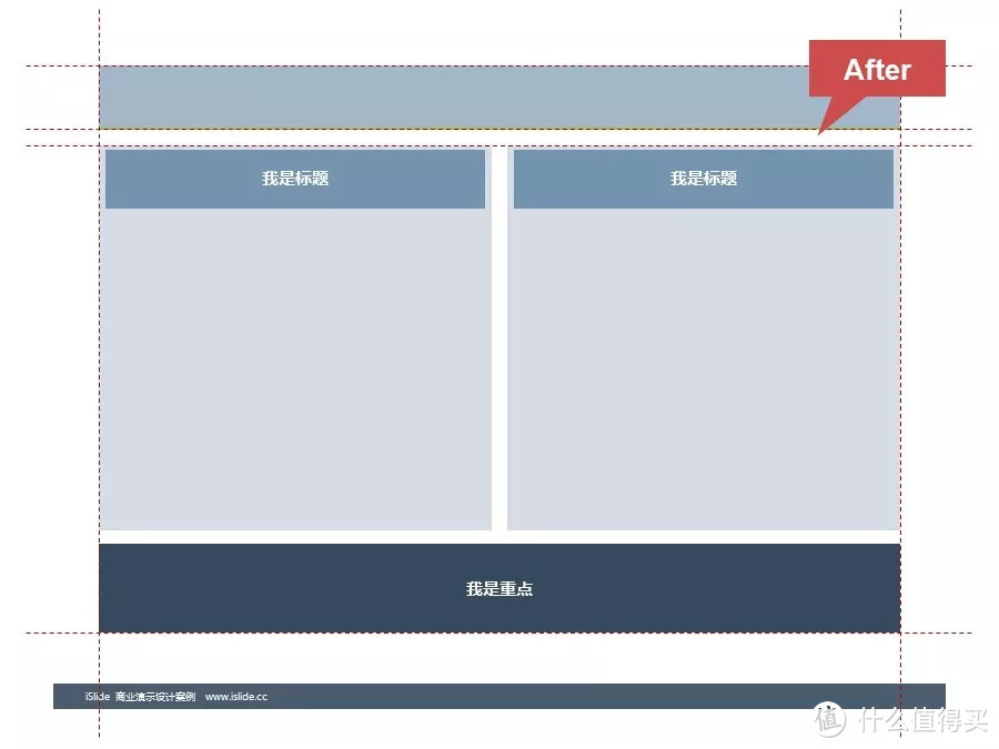 *级咨询公司制作PPT的秘密