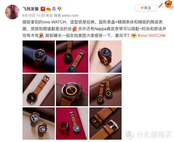 连续血氧+心率监测：vivo WATCH 智能手表将于9月22日发布