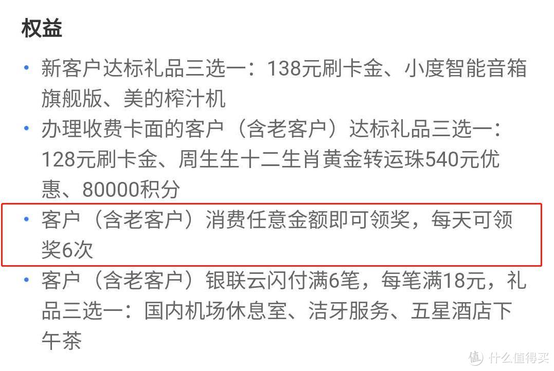 浦发888霸王餐券，交通生肖卡大放水，还有价值3万的卡圈最大福利！