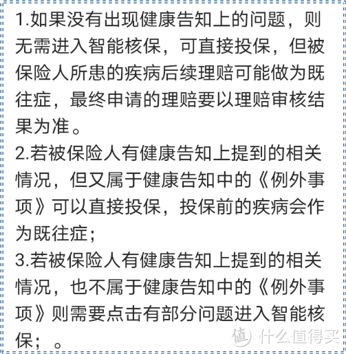 你的既往症，百万医疗险赔不赔？