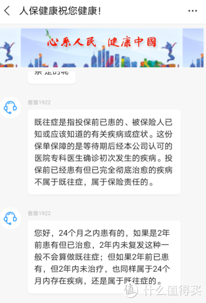 你的既往症,百万医疗险赔不赔?