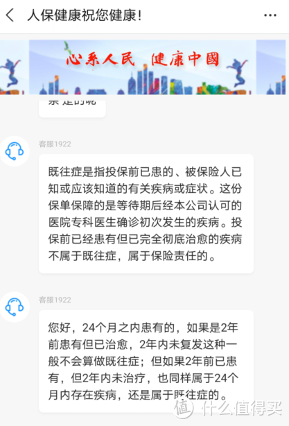 你的既往症，百万医疗险赔不赔？