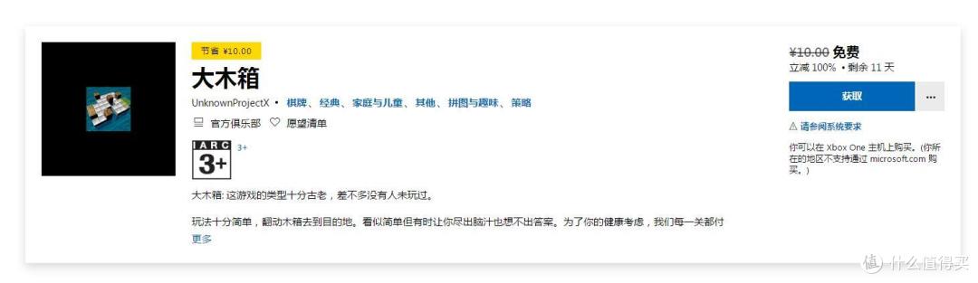 【福利】微软又喜加二!限时免费领取《大木箱》和《3.14 - 记住圆周率》,超费脑游戏你敢挑战吗