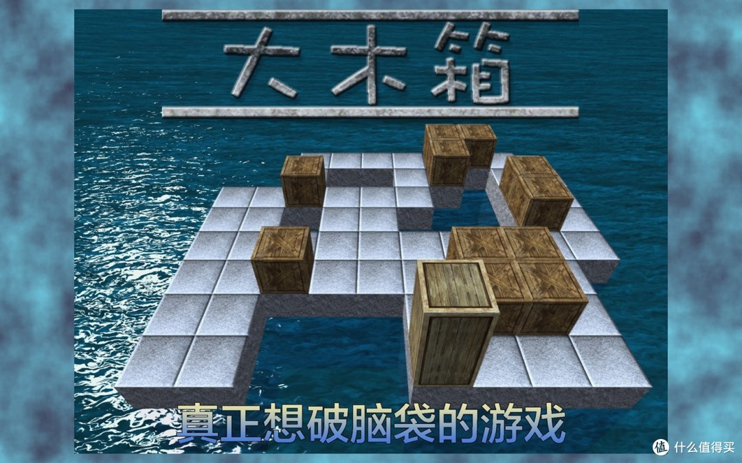 【福利】微软又喜加二!限时免费领取《大木箱》和《3.14 - 记住圆周率》,超费脑游戏你敢挑战吗