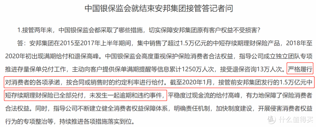 安邦保险解散 | 可这跟我们有啥关系?