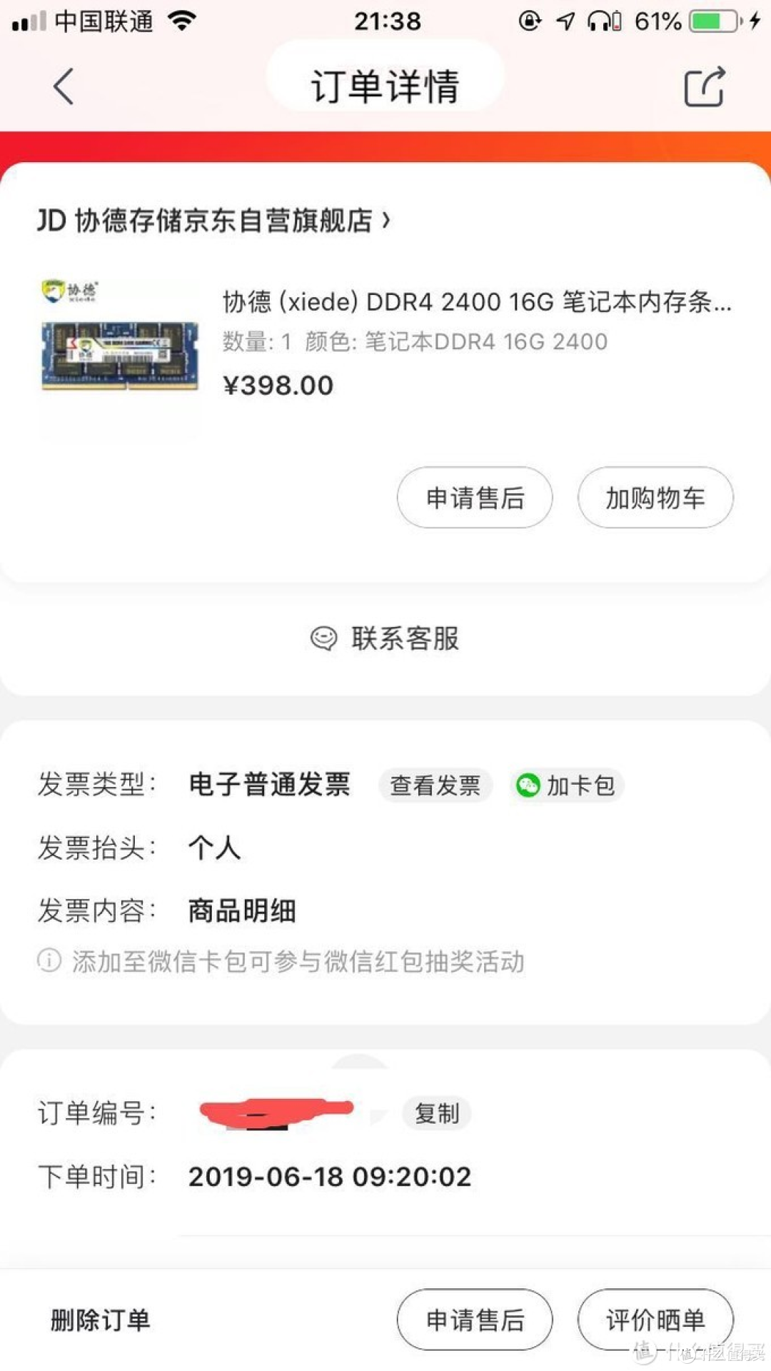 六个简单操作打造一个安静、流畅、凉爽的笔记本!