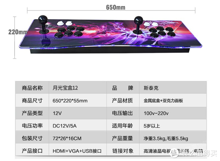 成年人的玩具，曾经的回忆，错过的青春-月光宝盒街机控制器