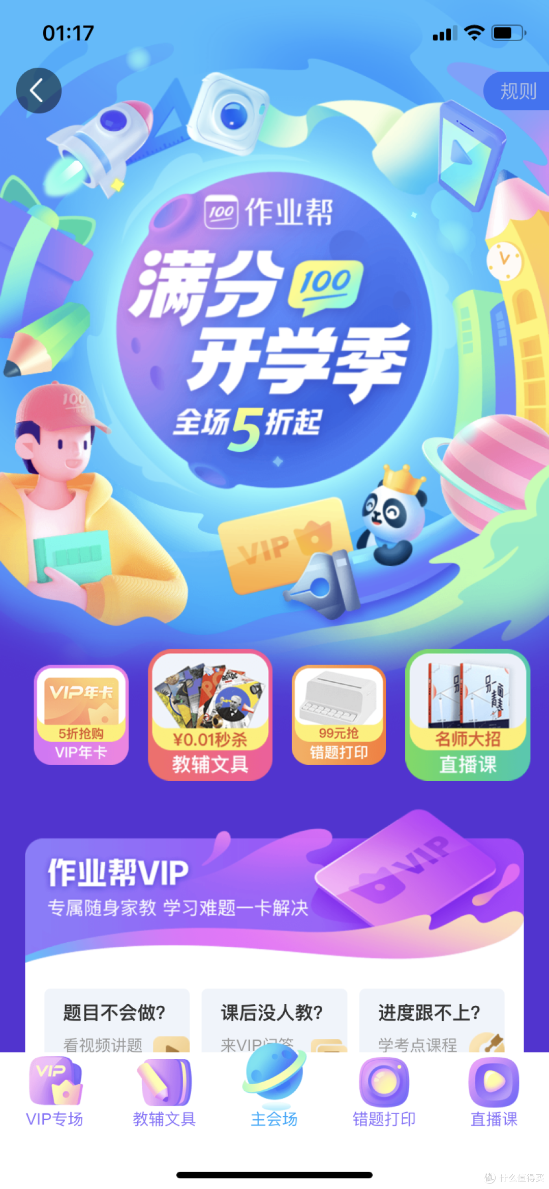 消灭错题，解放老妈！还靠喵喵机P2小黄人版来帮忙