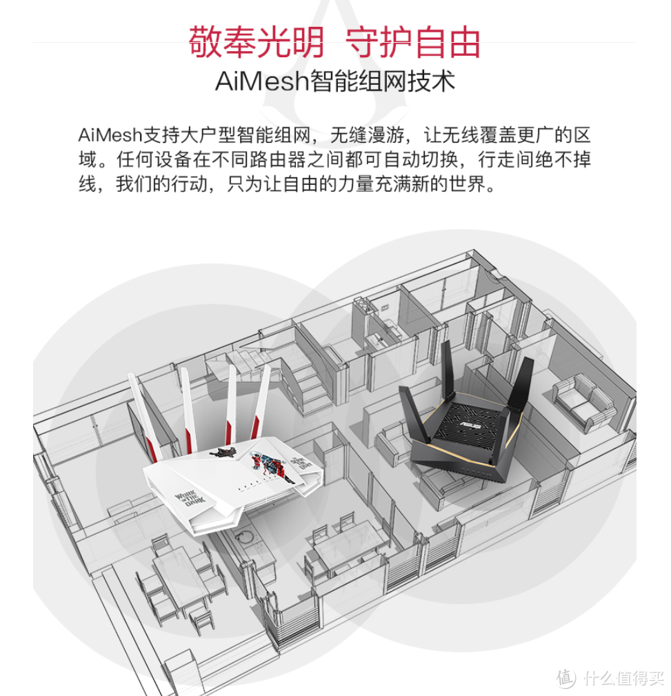华硕推出TUF GAMING AX3000刺客信条联名款