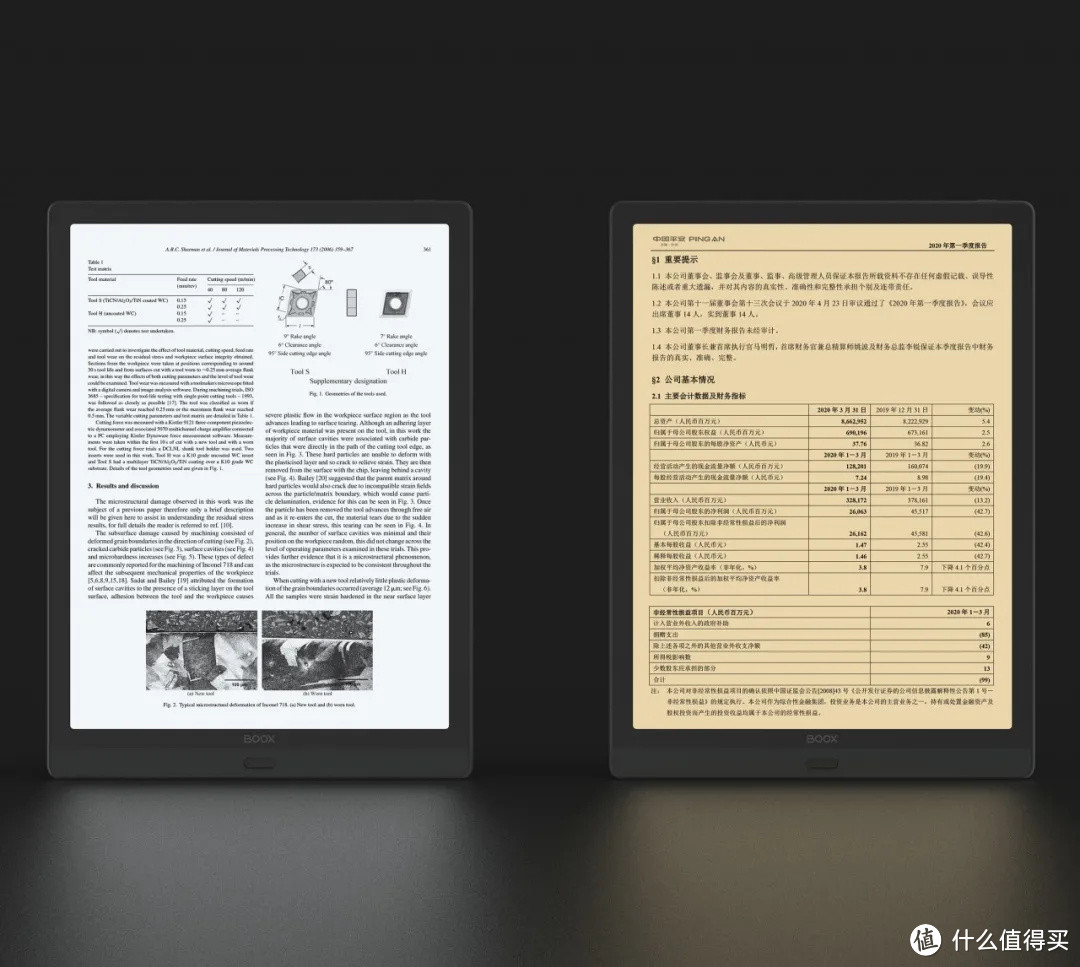 【新品首发】至强13.3英寸智能墨水平板，Max Lumi震撼发布！