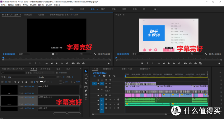【超详细】如何优雅快速制作视频字幕?这个方法真的太好用了!