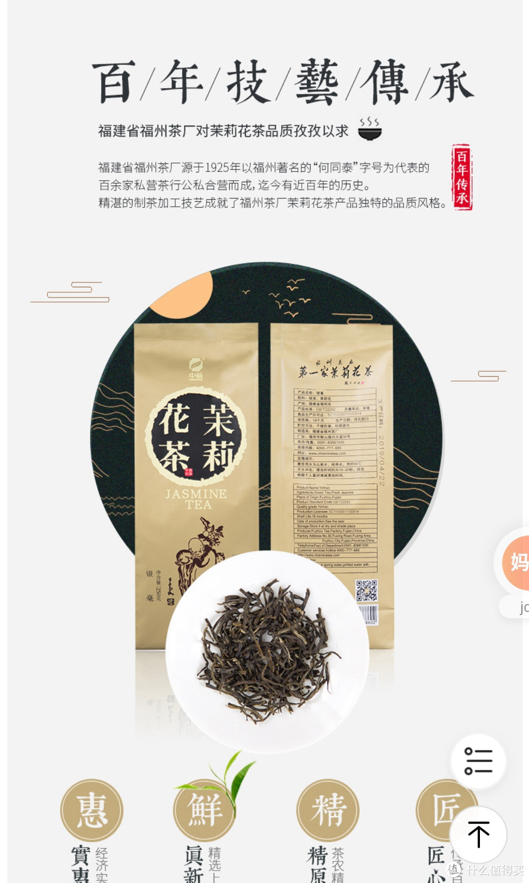 120块一斤的口粮茶尝试